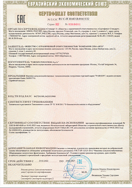 Сертификат соответствия Сельскохозяйственные телескопические погрузчики Faresin Сертификат соответствия Сельскохозяйственные телескопические погрузчики Faresin